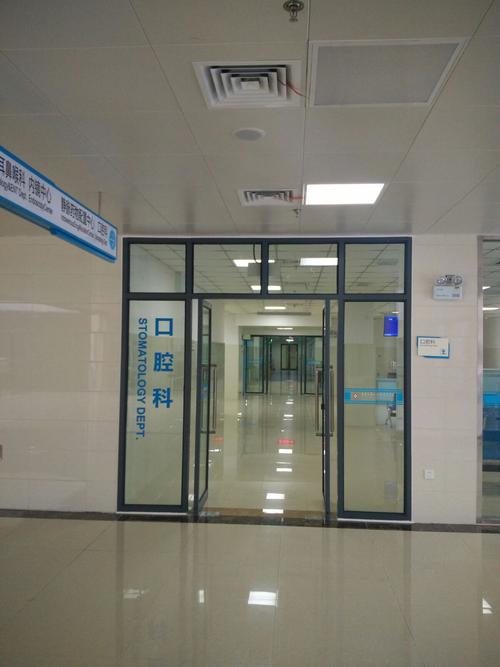 郑州市第一人民医院口腔科