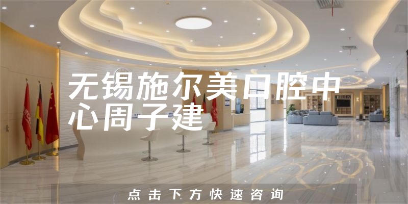 周子建医生