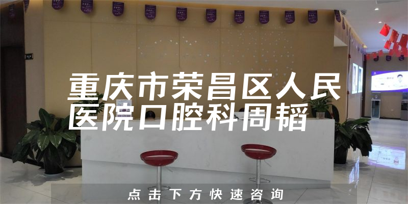 周韬医生