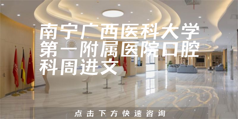 周进文医生