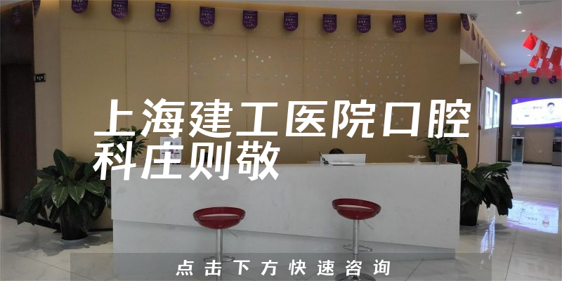 庄则敬医生