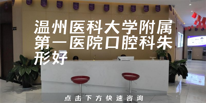 朱形好医生