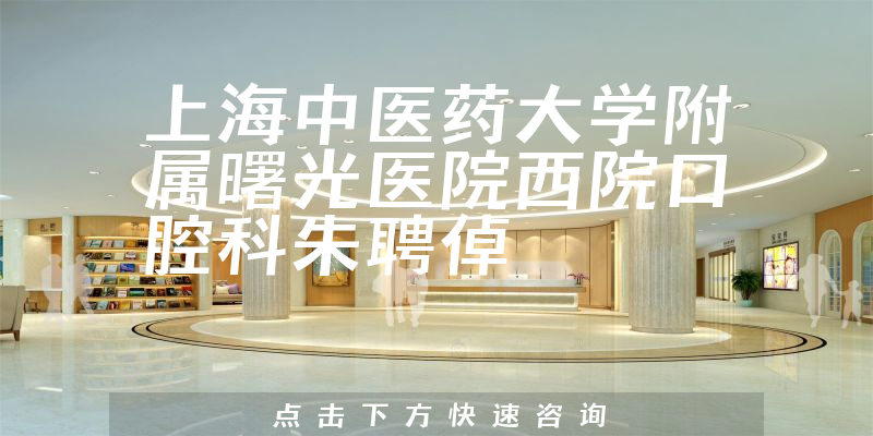朱聘倬医生