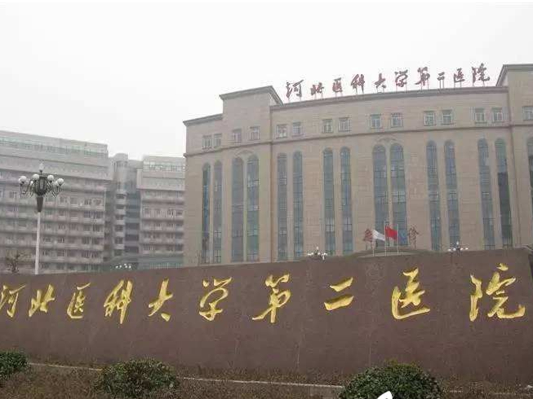 河北医科大学第二医院口腔科环境