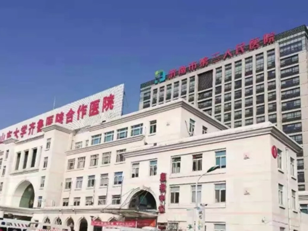 济南市第三人民医院环境展示